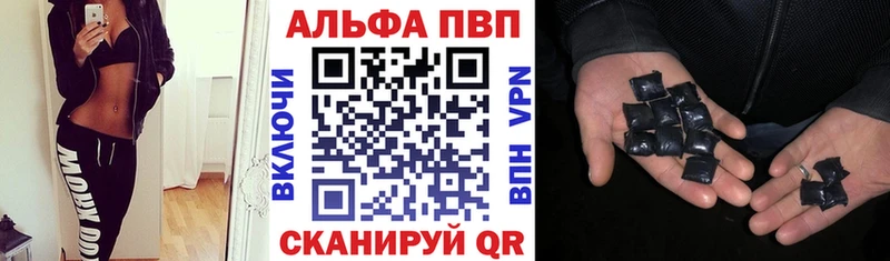 Alpha-PVP мука  Купить закладки  Саратов 