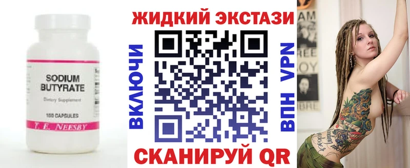 Бутират бутандиол  Купить  Саратов 