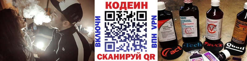 Купить Саратов Кодеиновый сироп Lean напиток Lean (лин)