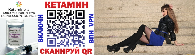 Купить закладки  Саратов  КЕТАМИН VHQ 