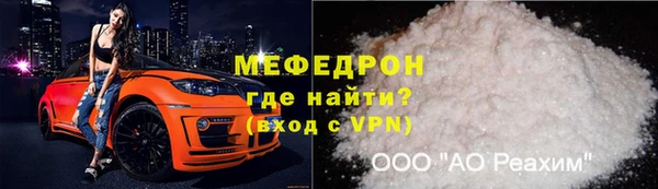 меф Красноперекопск